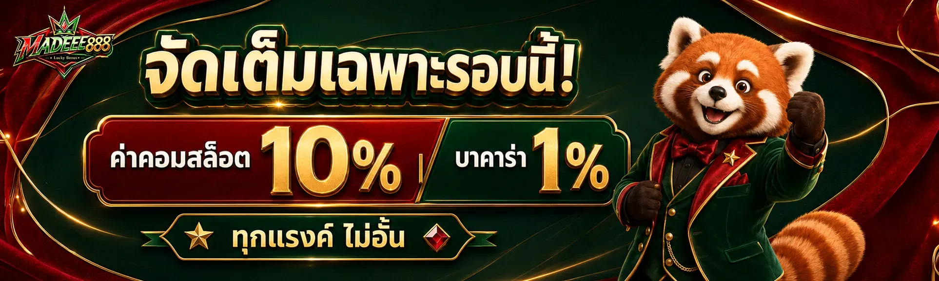 MADEE888 สล็อตเว็บตรง ค่ายดัง PG Soft Joker123 Pragmatic